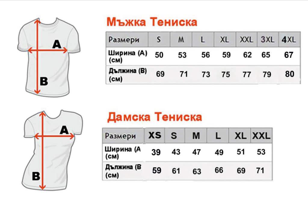Тениска - Inspired PINK - Image 1